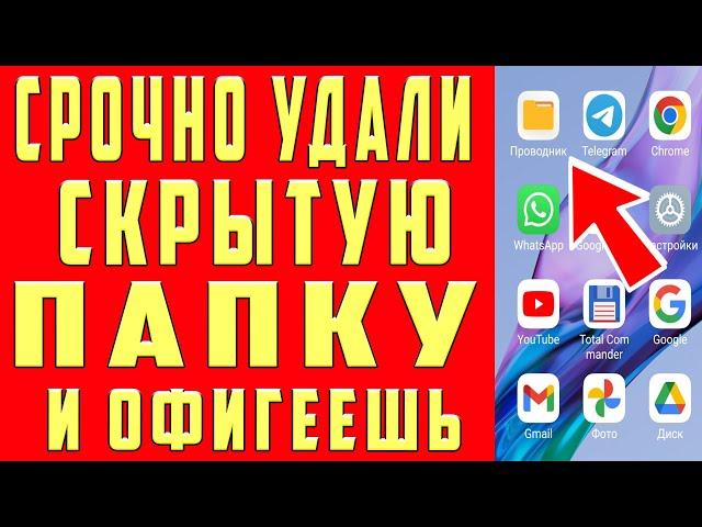 Удалил СКРЫТЫЙ Раздел на Android и Офигел От того СКОЛЬКО Памяти ОСВОБОДИЛОСЬ