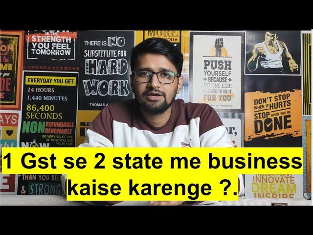 1 GST se Multiple Business Kaise Karenge | Benefits of two GST in Different state | how to apply GST