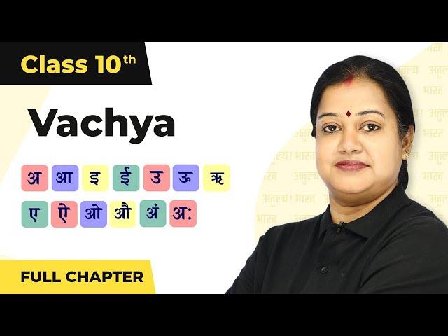 Vachya in Hindi Grammar Class 10 | Vachya Introduction | Class 10 Hindi 2023 -24