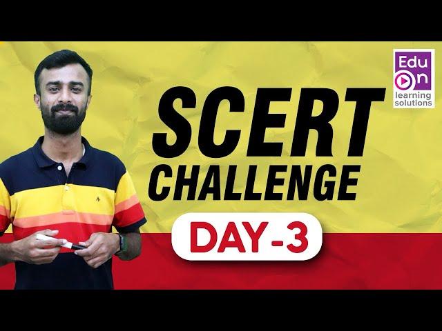 കിടിലൻ ചോദ്യങ്ങൾ|SCERT Challenge Day  |Kerala PSC|LDC|LGS|CPO