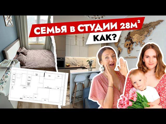 Семейная студия 28 м2. Секреты дизайна. Из студии сделали двушку своими руками