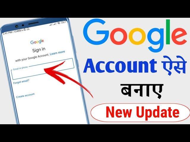 Google Account Kaise Banaye || New Google Account Kaise Banaye | How to Create Google Account