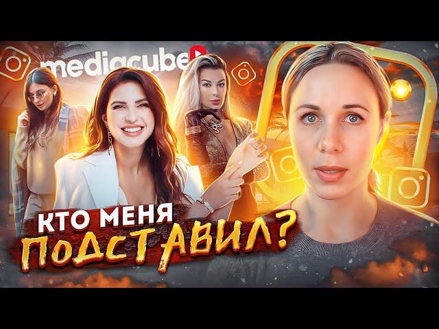 #NEWS 38 МНЕ УДАЛИЛИ ИНСТАГРАМ MEDIACUBE /ЕЛЕНА864/ ЛЕНА ЖРУМА/ ЛЕРА КАМЕНСКАЯ / ЖЕНЯ ГЕЙН