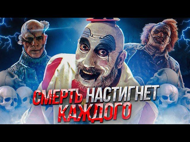 10 ФИЛЬМОВ УЖАСОВ, В КОТОРЫХ НИКТО НЕ ВЫЖИЛ