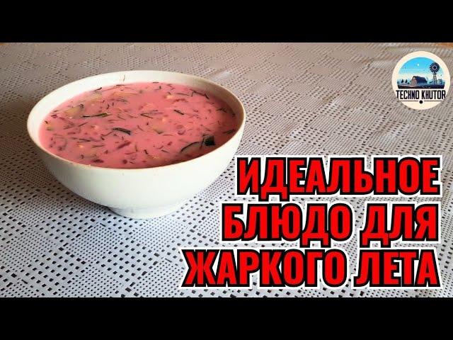 Подростки готовят холодник: идеальное блюдо для жаркого лета! Как мы выпускаем поросят на прогулку.