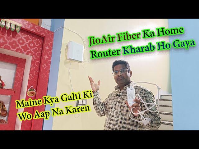 Jio Air Fiber Home Router Kharab Ho Gaya  | JioAir Fiber Home Router Offline | Jio Air Fiber