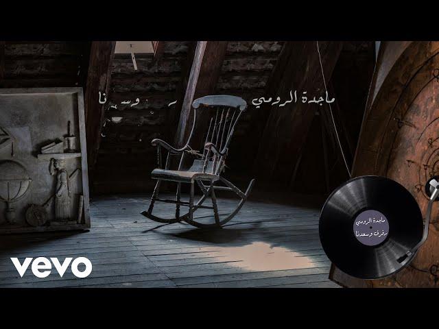 Magida El Roumi - Rafref Wa Isidna | ماجدة الرومي - رفرف واسعدنا