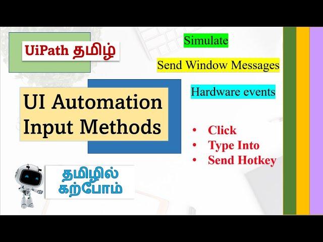 UiPath UI Automation Input Actions and Methods|Tamil tutorial |UiPath தமிழ்| தமிழில் கற்போம்