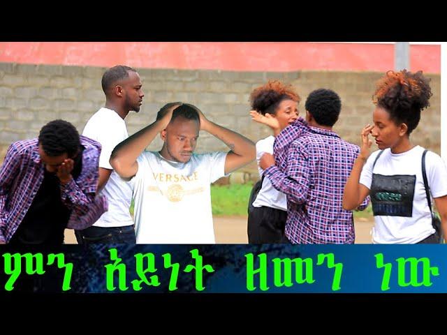 ኧረ ጆሮአችንን ማመን አቃተን የገዛ እህትዋን ምን አይነት ብልግና ነው። እህቴ እንዲህ ያለ ወንድ በህይወትሽ ወስጥ እንዳይገጥምሽ ፀልይ።