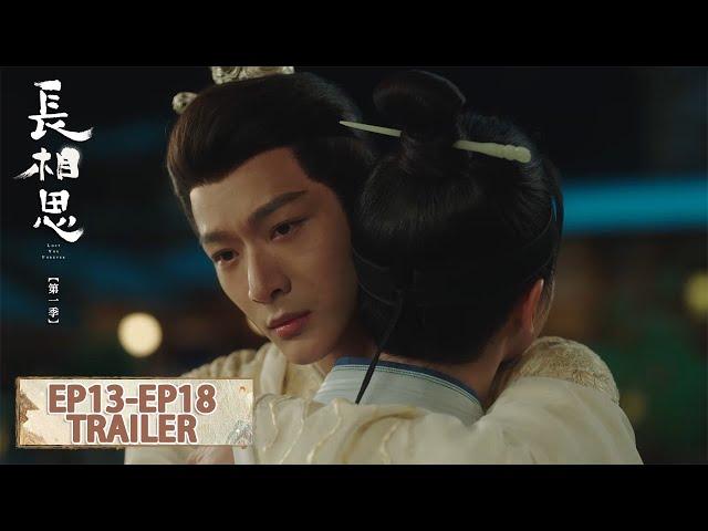 [Lost You Forever S1] EP13 - EP18 Trailer | Tencent Video