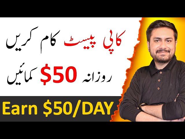 Copy Past Jobs in Pakistan - Earn Money Online in Pakistan Without Investment 2023