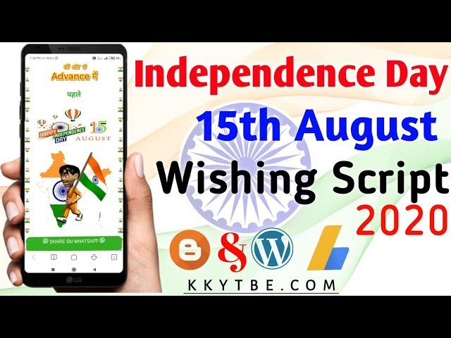 15th August Independence Day wishing script 2020 | WhatsApp viral script download Blogger