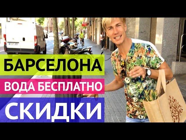 12 Бесплатно в Барселоне - Площадь Каталонии - Магазин H&M Paseig de Gracia