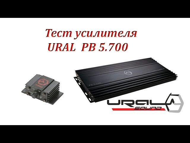 Тест усилителя URAL PB 5.700