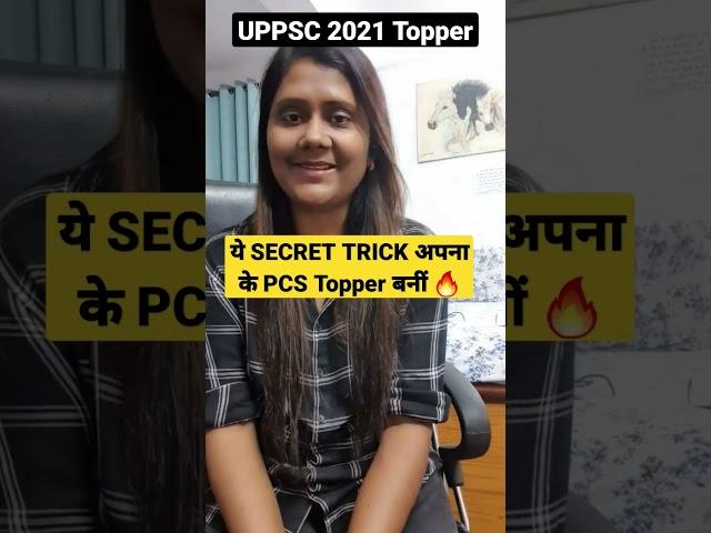 uppsc Rank 2 Topper booklist | uppcs 2025 strategy #shorts #uppsc #uppcs #uppsc2025 #uppcs2025 #pcs