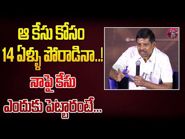 Producer Singanamala Ramesh Babu about his Case | Producer Singanamala | Eha Entertainment