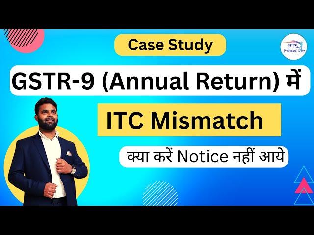 Mismatch in ITC in GSTR 9 Annual return what to do case study | GSTR 9 ITC MISMATCH