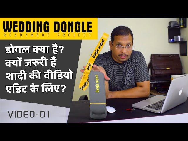 What is Wedding Dongle Data Project and Why it so important in Indian Wedding Video Mixing Industry?