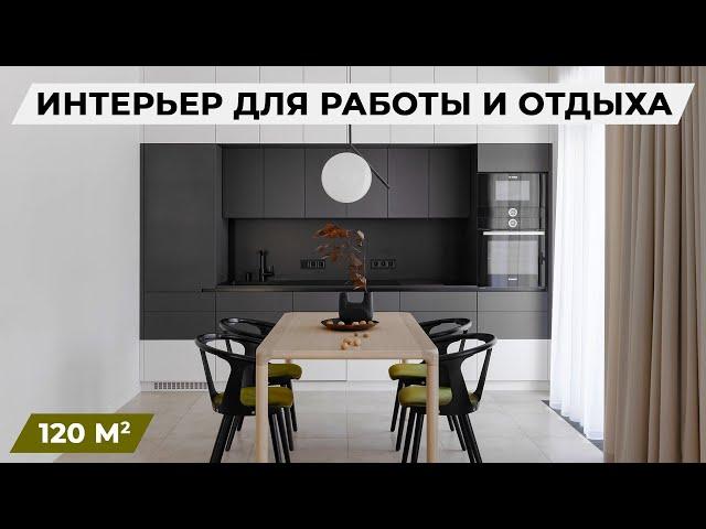 Обзор интерьера в тренде 2022 - мягкий природный минимализм | 120м2