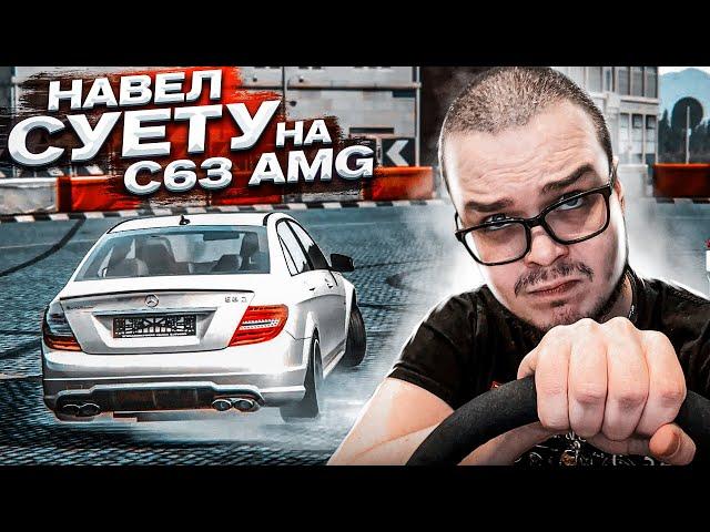 НАВЁЛ СУЕТУ НА MERCEDES-BENZ C63 AMG! (ASSETTO CORSA С РУЛЁМ)