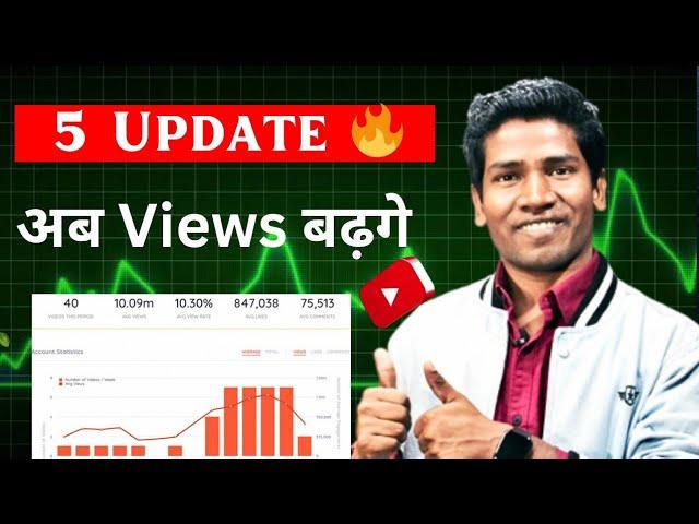 5 Latest YouTube Updates | Views sab Ke Badhnge