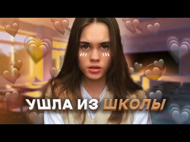 МОЯ УЧЕБА И ЛЮБОВЬ К УЧИТЕЛЮ