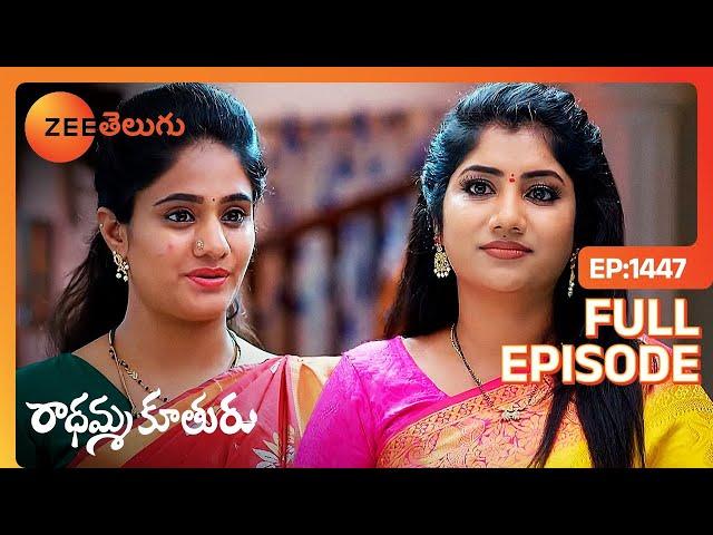 స్పృహలోకి వచ్చిందా ? ఏం కాలేదుగా ? |  Radhamma Kuthuru | Full Ep 1447 | Zee Telugu | 01 Jul 2024