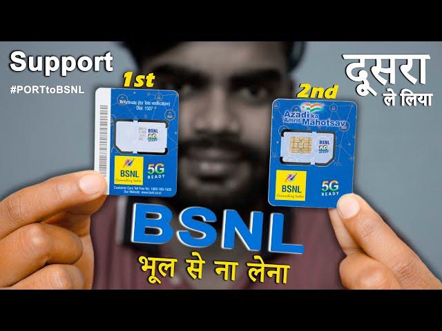 How to port in BSNL, how to port jio to bsnl, how to port vi to bsnl, how to port airtel to bsnl