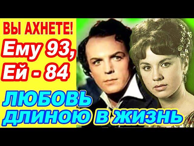 Её Осуждали! Ему 93, а Ей - 84. Любовь длиною в жизнь Олега Стриженова и Лионеллы Пырьевой