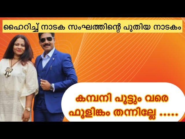 കേസ്‌ കൊടുത്താൽ ഞങ്ങൾ അറസ്റ്റിലാകും | sreena PRATHAPAN call record #highrichupdate #highrichlive