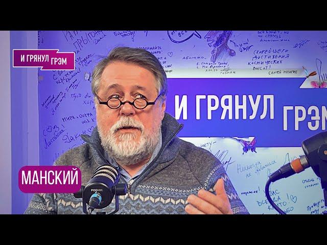 МАНСКИЙ откровенно о Трампе, Путине, Украине, Оскаре, Артдокфесте: «ЭТО ПРЕДАТЕЛЬСТВО». ИНТЕРВЬЮ