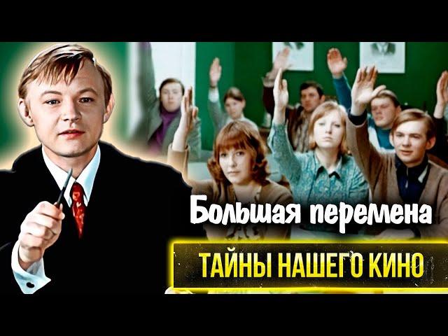 Большая перемена: какие перемены в жизни актёров принёс фильм