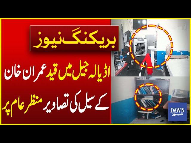 Pictures of Imran Khan's Jail Cell Leaked! | Breaking News | Dawn News