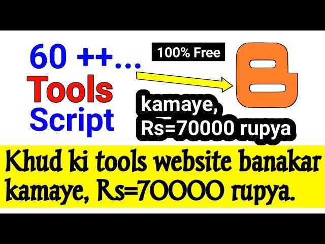 Blogger me tool website kaise banaye./ Tool website banakar 70000 rupya kamaye.