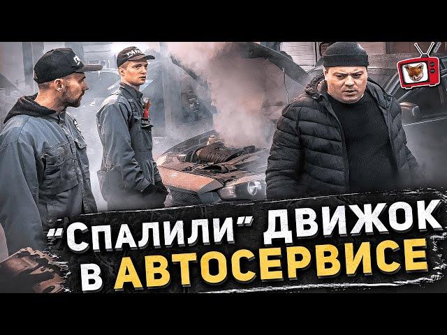 ПРИТВОРИЛИСЬ новичками в АВТОСЕРВИСЕ! Пранк с ДЫМ машиной! БОРОДА ТВ и БОРЯМБА жгут движки!