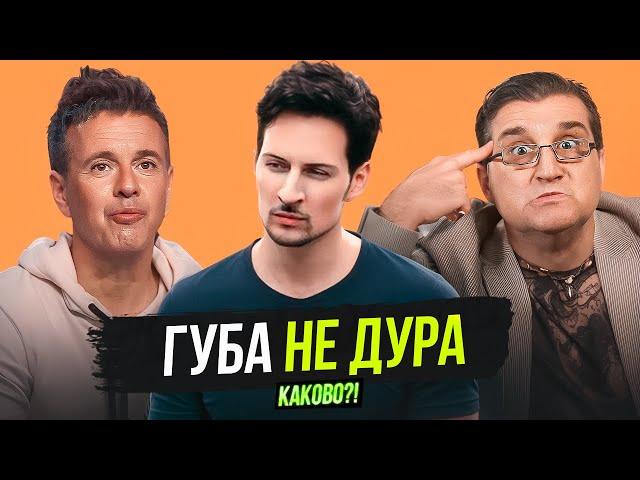 АРЕСТ ПАВЛА ДУРОВА | АНДРЕЙ ГУБИН НА НОВОЙ ВОЛНЕ | ГАЛКИНА* ПРОВОЦИРУЮТ