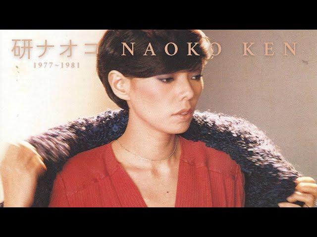 研ナオコ - An Introduction to Naoko Ken, Volume 2 (1977 ~ 1981)