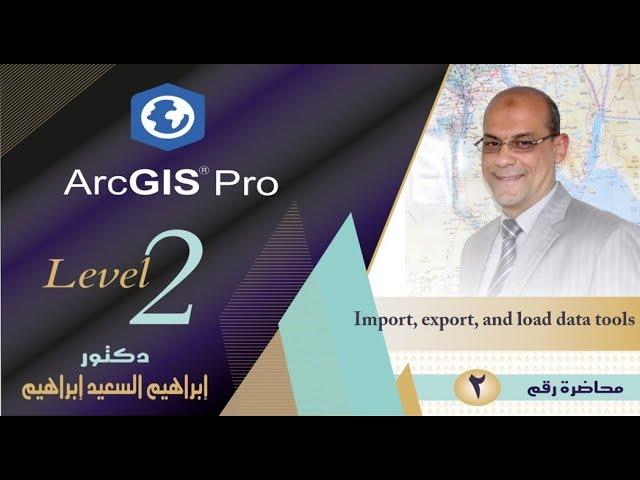 How to import, export and load data in ArcGIS pro