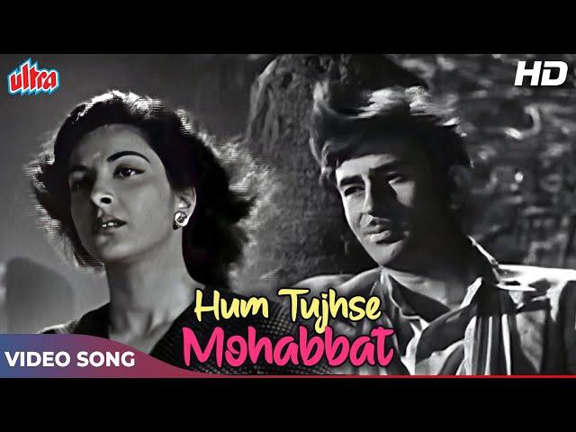 Hum Tujhse Mohabbat Kar Ke HD - Mukesh Songs - Raj Kapoor, Nargis | Awara Movie Songs