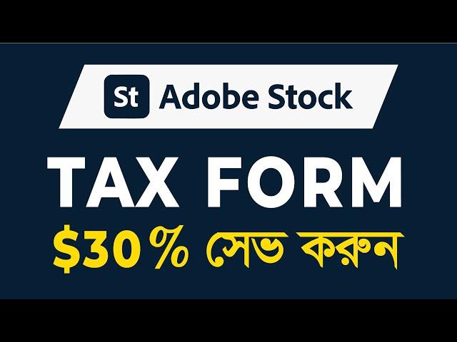 How To Submit Tax Form In Adobe stock | Adobe stock Tax Submission | Bangla Tutorial