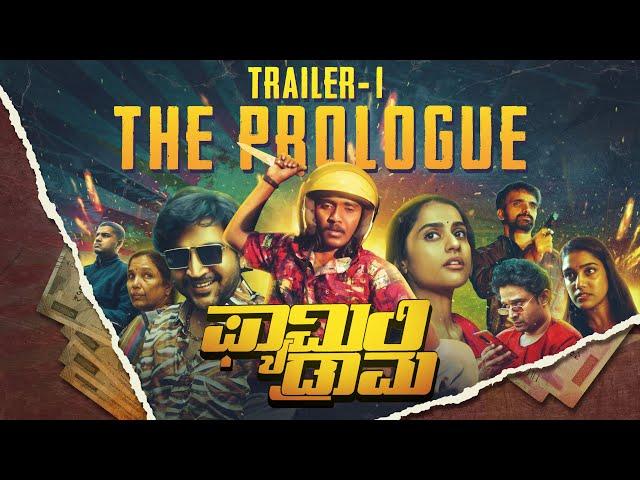 Family Drama Trailer 1 - The Prologue | Sindhu Sreenivasa Murthy | Poornachandra Mysore| Ananya Amar