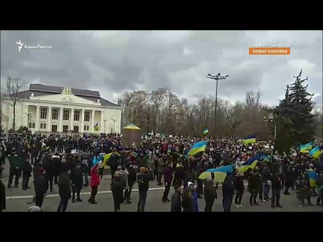 Херсонщина: Люди массово выходят на митинги против российских военных