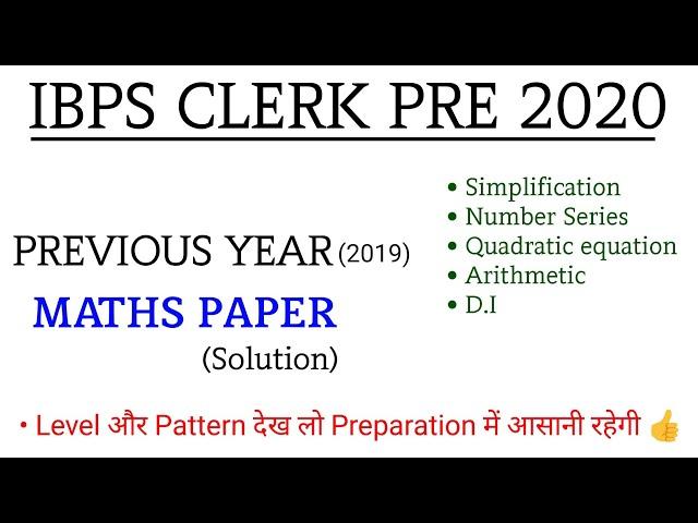 IBPS Clerk 2020 | Previous year maths question paper solution