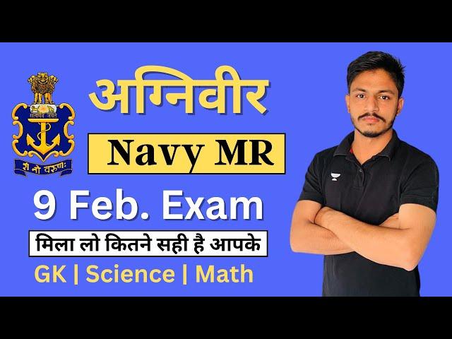 Navy MR Exam Review 9 Feb 2023 | Agniveer MR Exam Analysis 9 Feb | Navy Agniveer MR Answer Key 2023