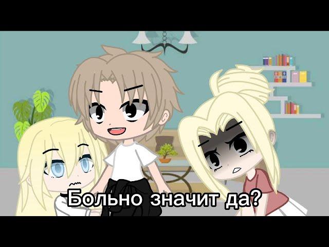 ~ Топ 15 meme Которые мне нравятся ~ gacha life, gacha club ~