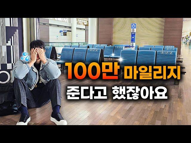 '지구 한 바퀴 돌면 4000만 원'을 벌 수 있다고? | 3주에 비행기 30번 타기 도전