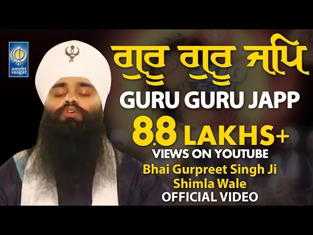 Guru Guru Japp - Bhai Gurpreet Singh Shimla Wale | Best Shabad Kirtan Gurbani - Amritt Saagar