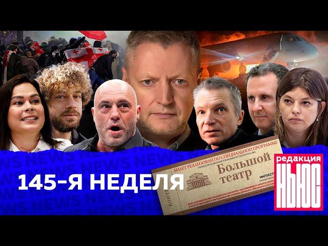 Редакция. News: 145-я неделя