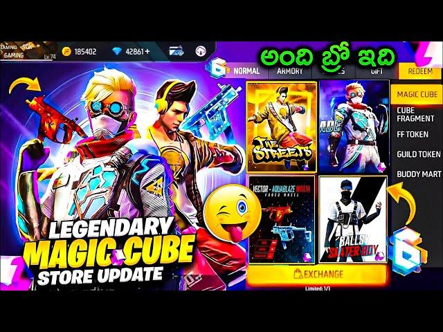 NEXT MAGIC CUBE STORE UPDATE FREE FIRE | OB41 MAGIC CUBE BUNDLES | NEXT MAGIC CUBE BUNDLE FREE FIRE