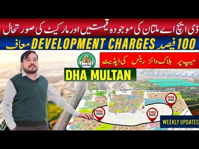 Our Complete Review of DHA Multan | Blockwise Rates on map |